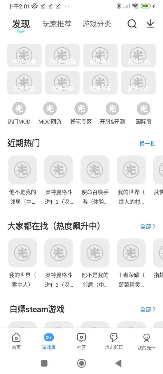 光環助手純凈