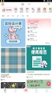 格子醬官方版