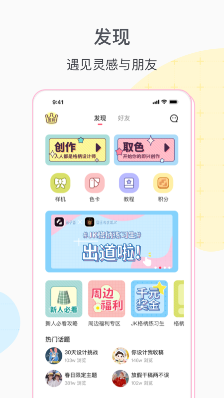 格子醬官方版