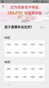 成家相親網