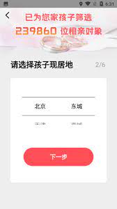 成家相親網