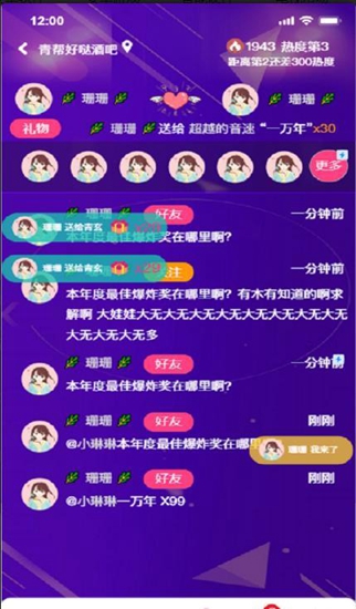 嘻聊
