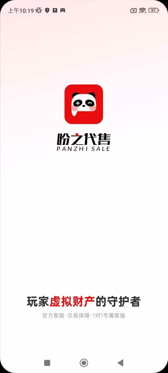 盼之
