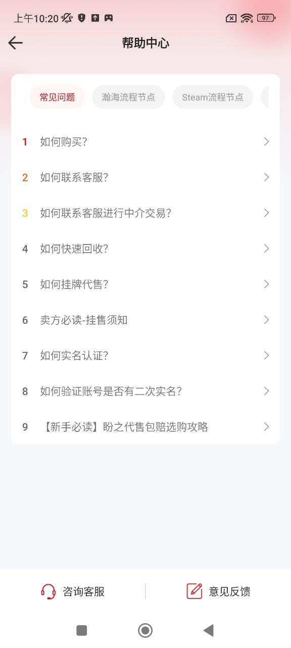 盼之