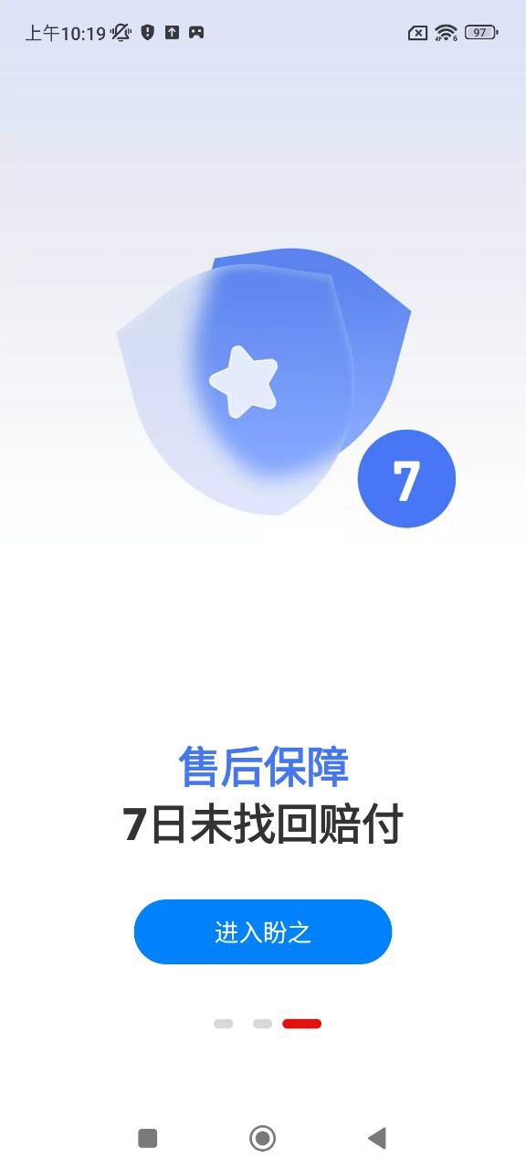 盼之