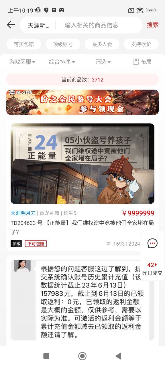 盼之