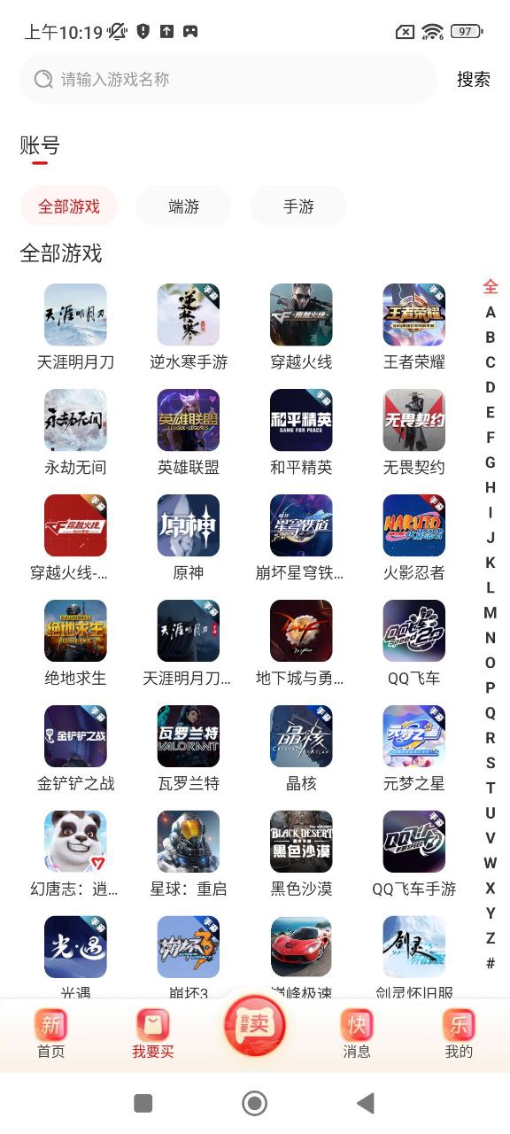 盼之