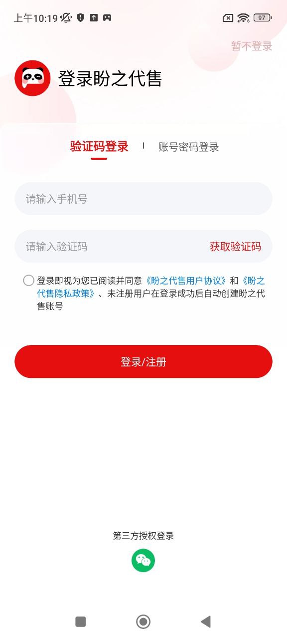 盼之