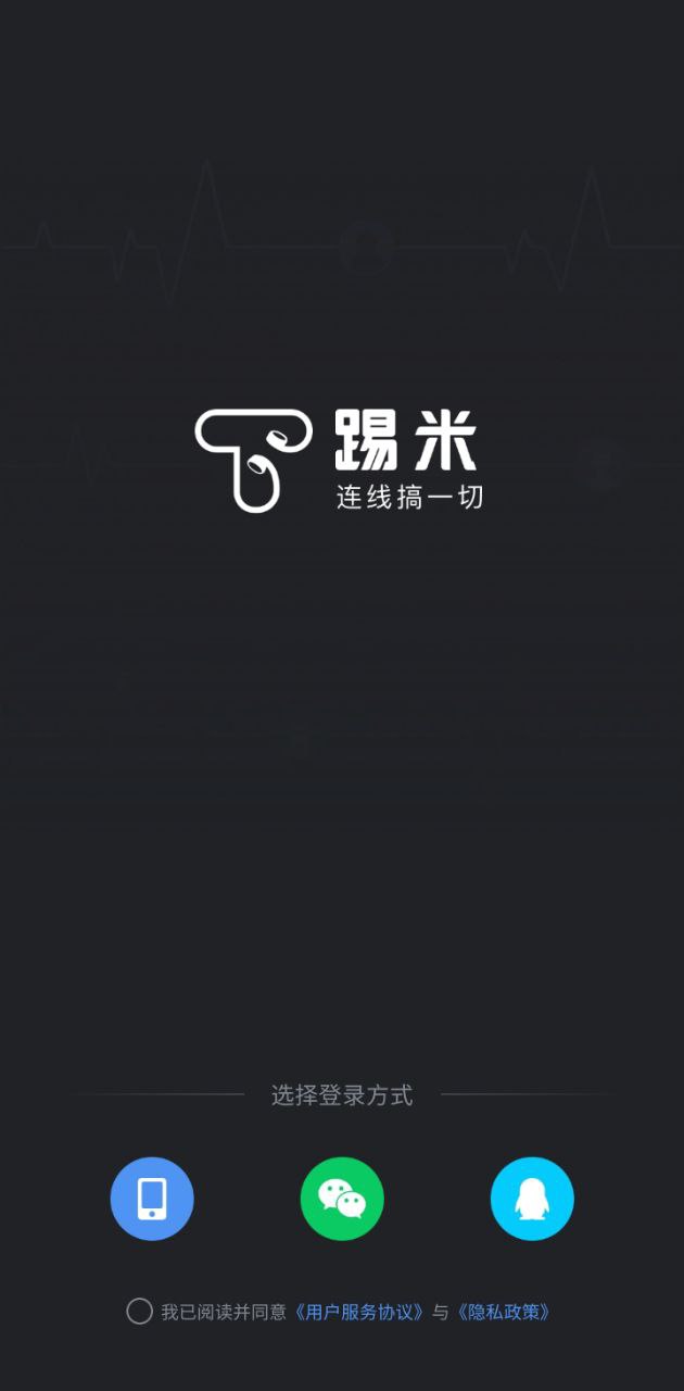 踢米