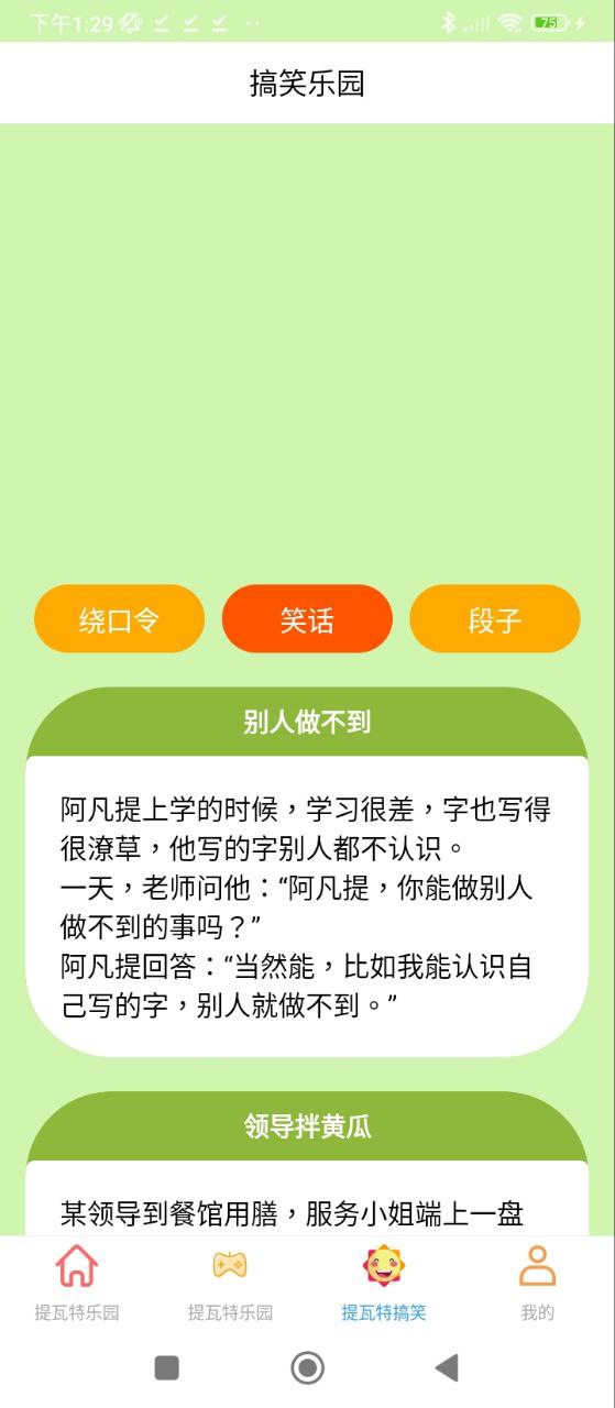 提瓦特小助手