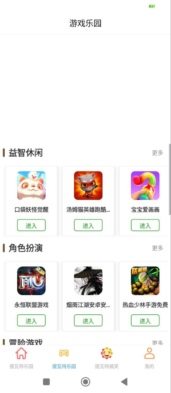 提瓦特小助手
