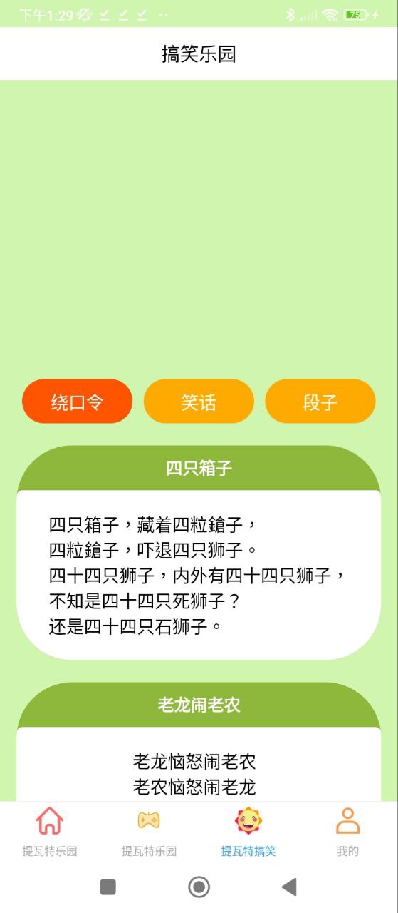 提瓦特小助手