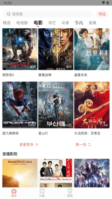 風(fēng)信影視