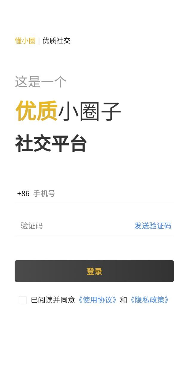 懂小圈