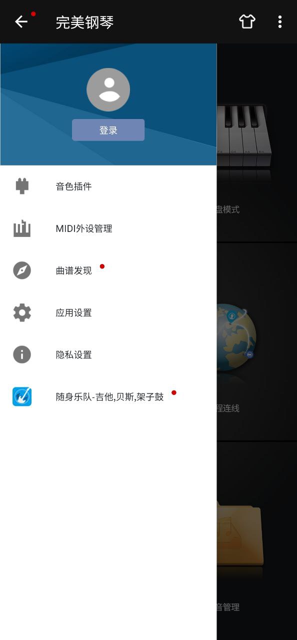 完美鋼琴