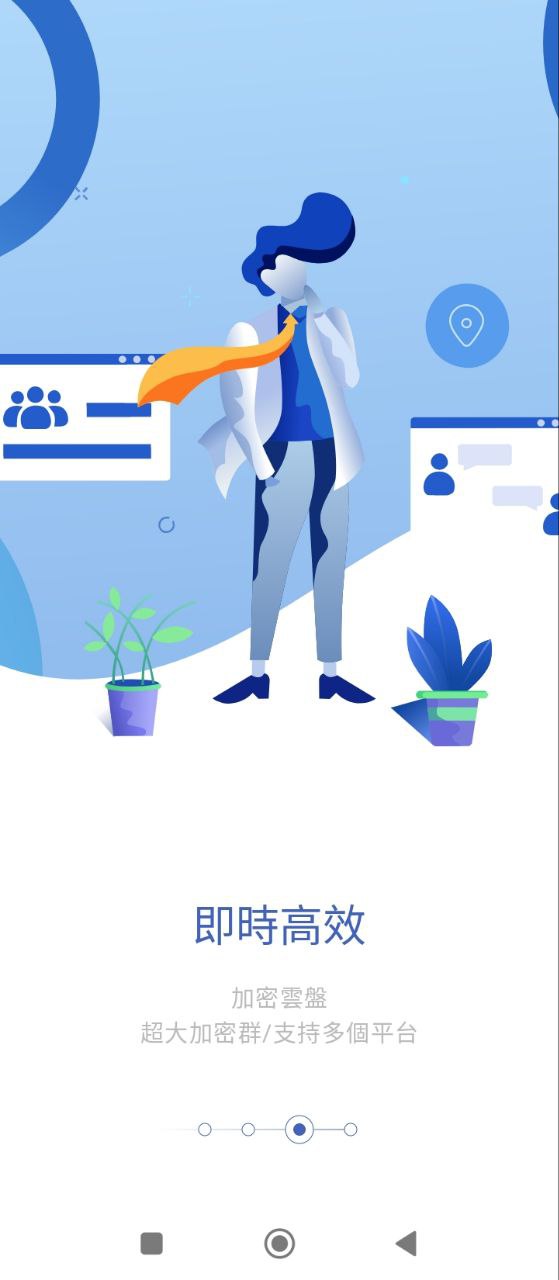 antmessenger