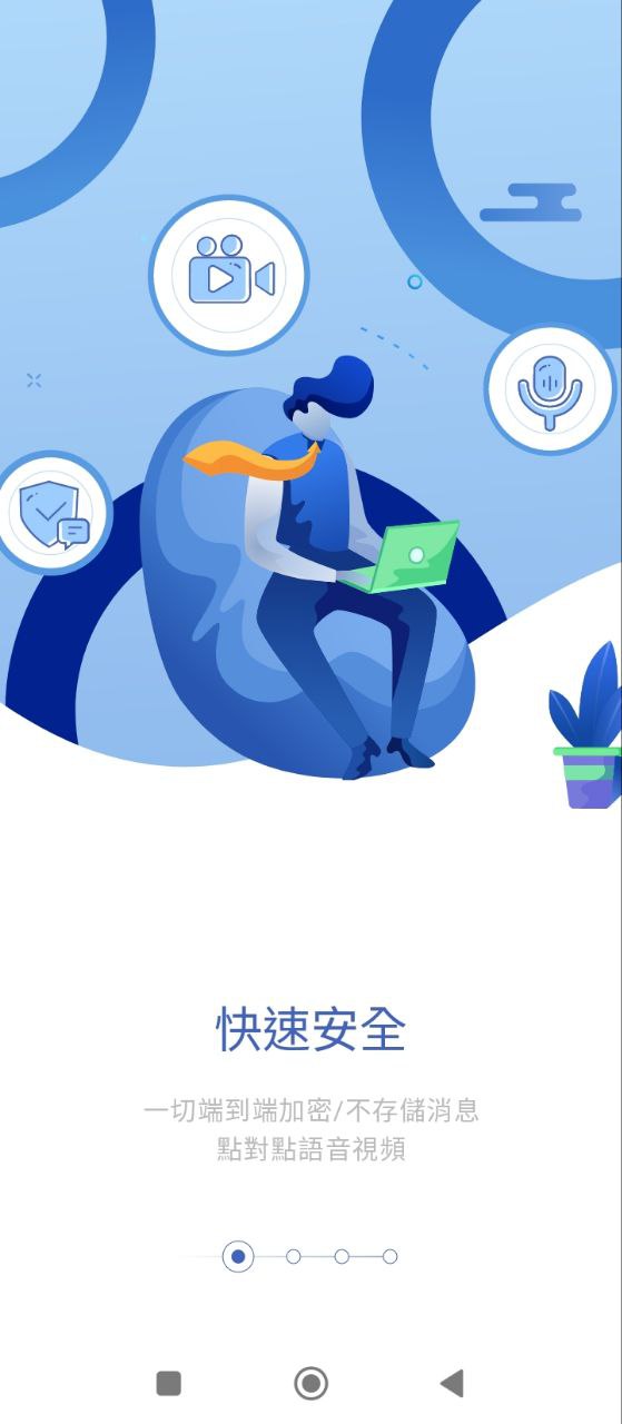 antmessenger