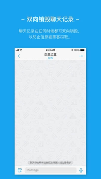 antmessenger
