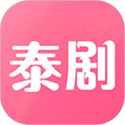 泰劇網(wǎng)最新電視劇