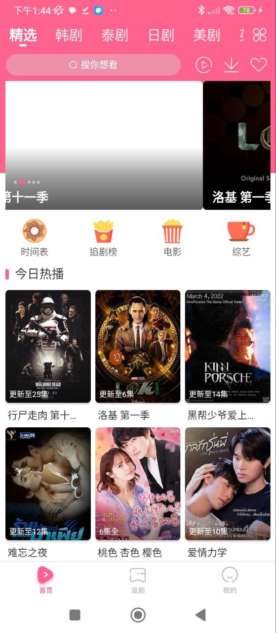 泰劇網(wǎng)最新電視劇