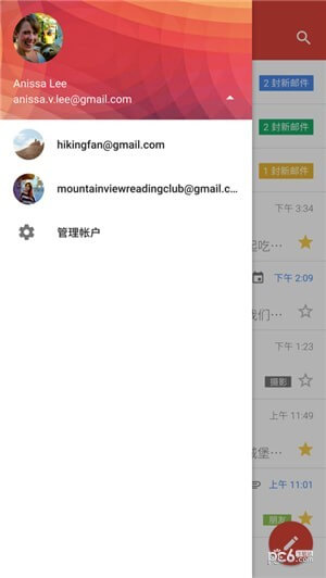 谷歌郵件