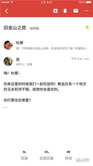 谷歌郵件