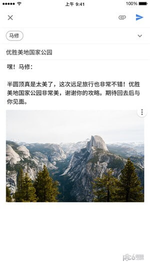 谷歌郵件