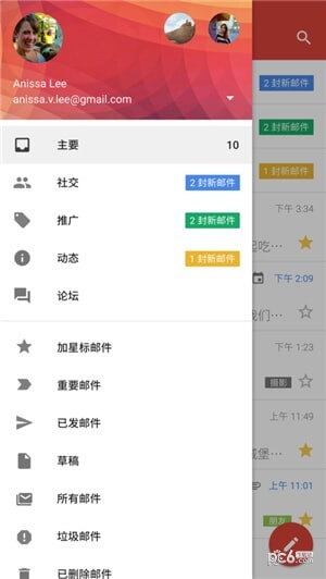 谷歌郵件