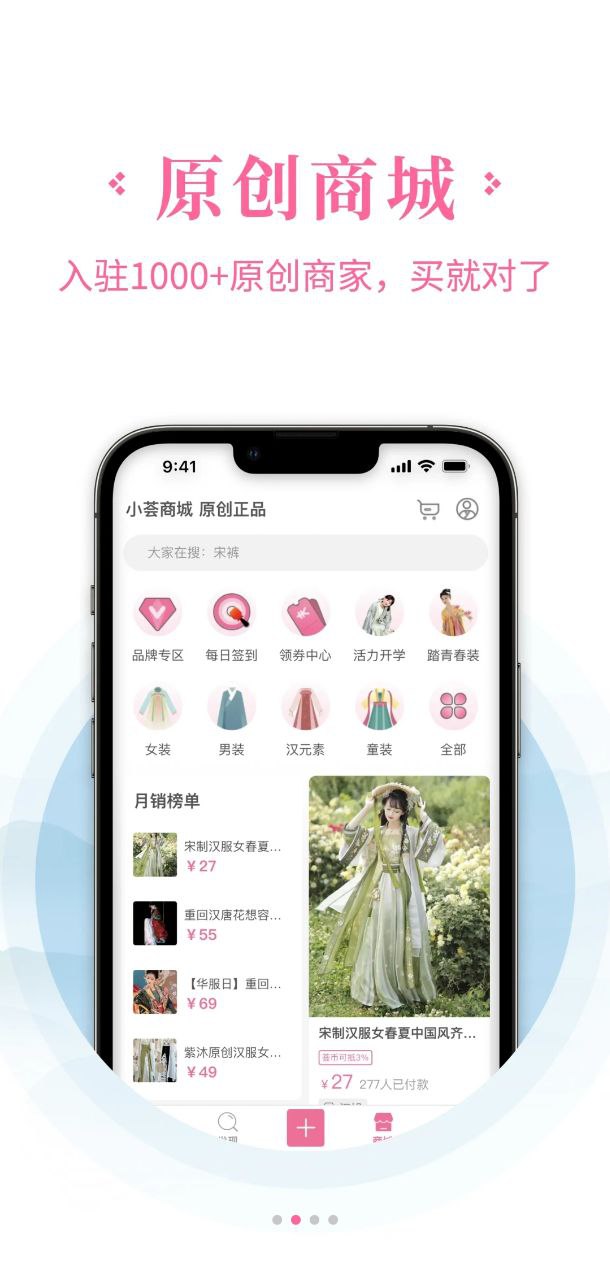 漢服薈