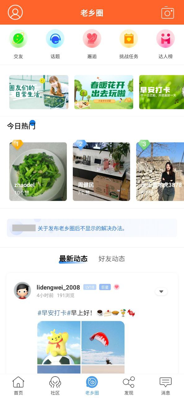六安人論壇