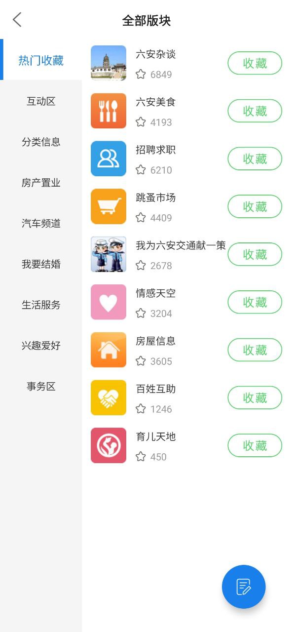 六安人論壇