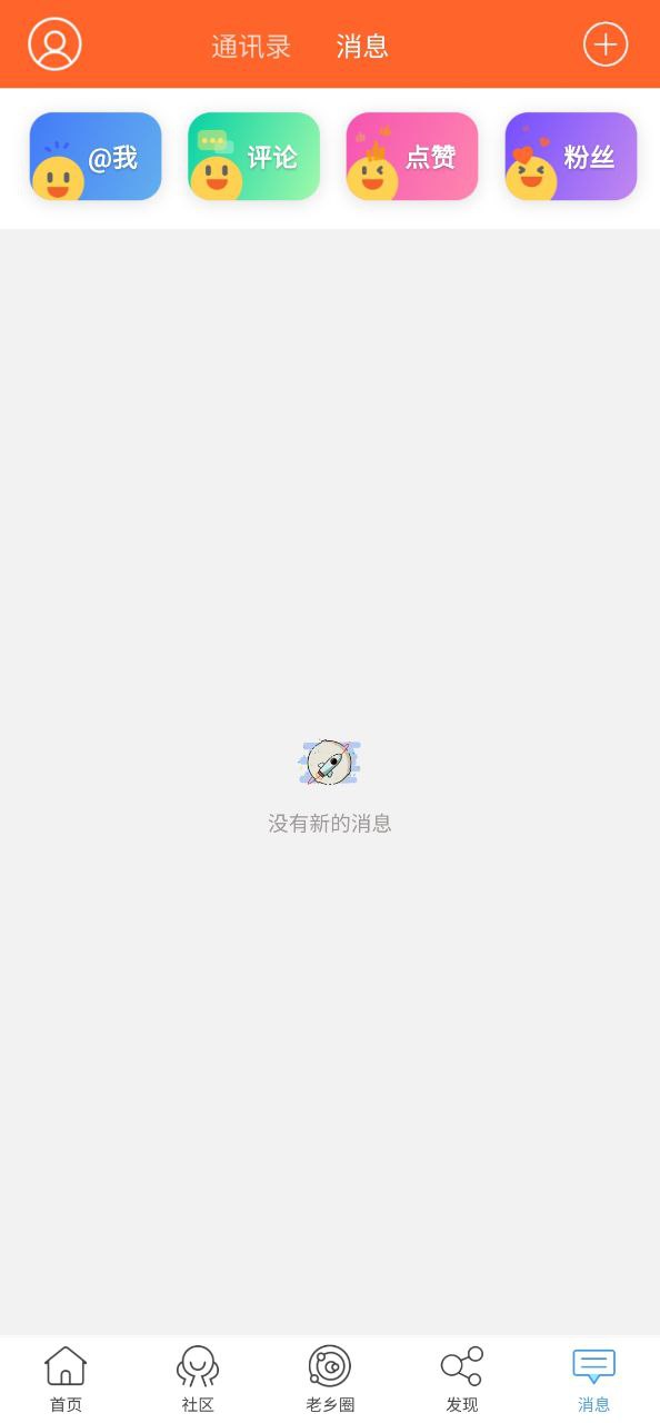 六安人論壇