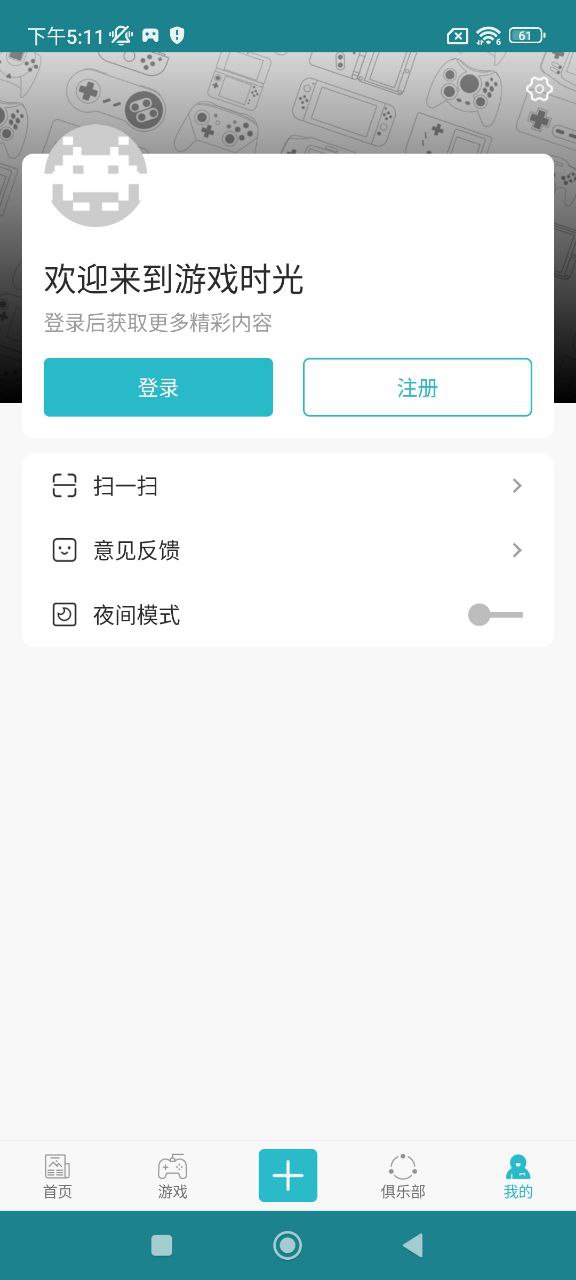 游戲時光