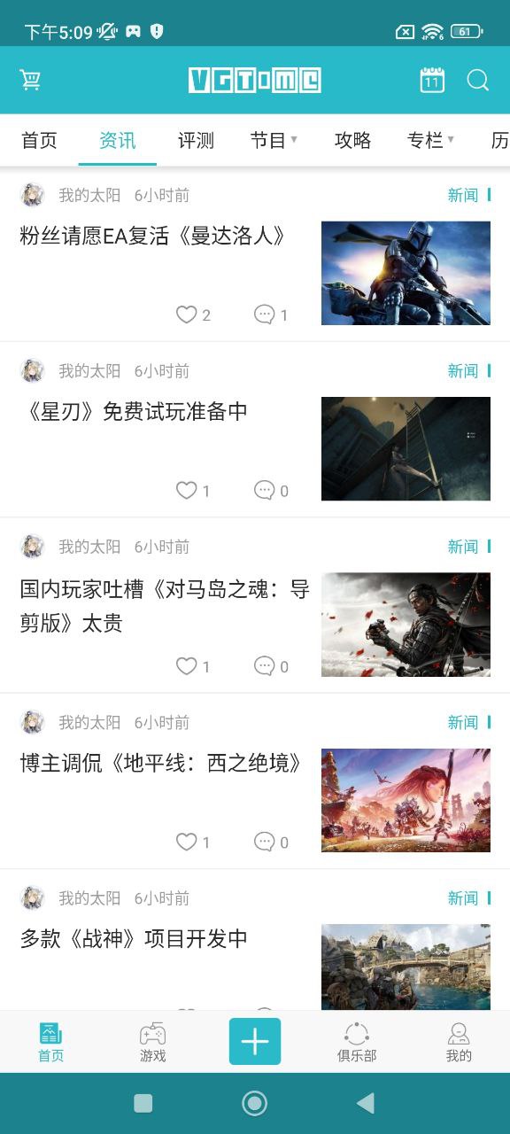 游戲時光
