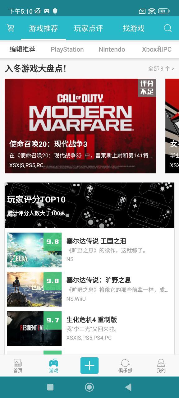 游戲時光