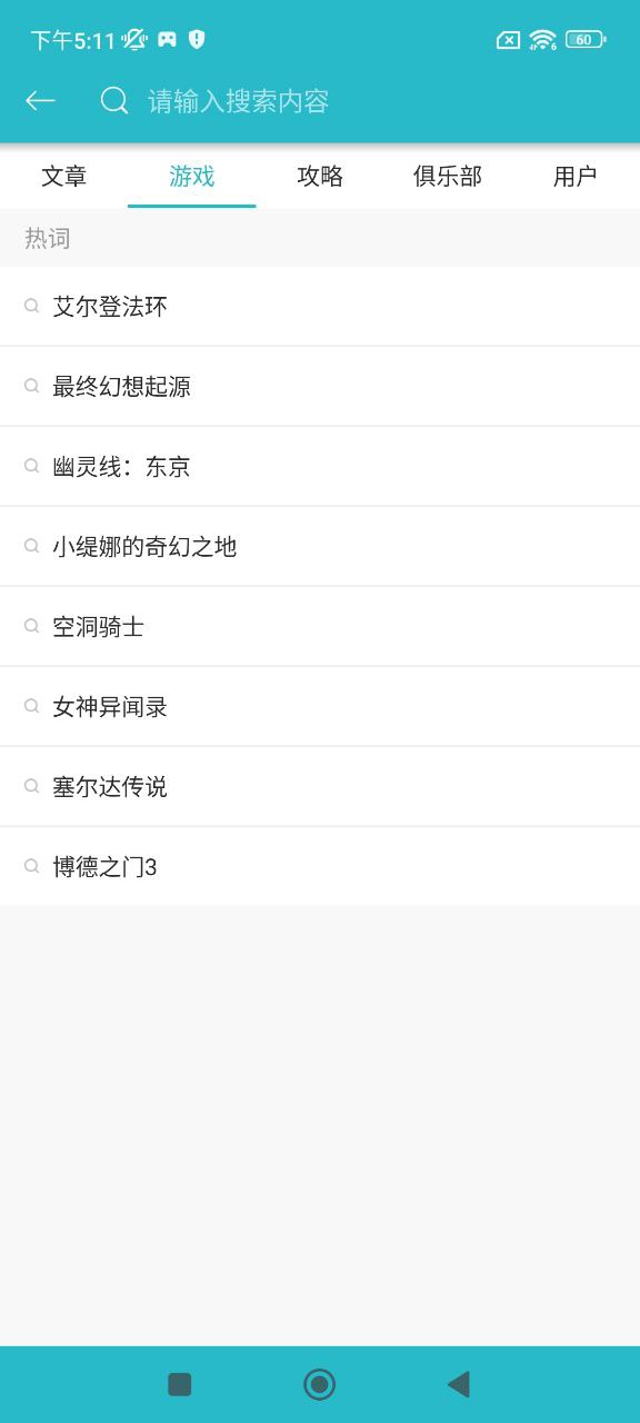 游戲時光