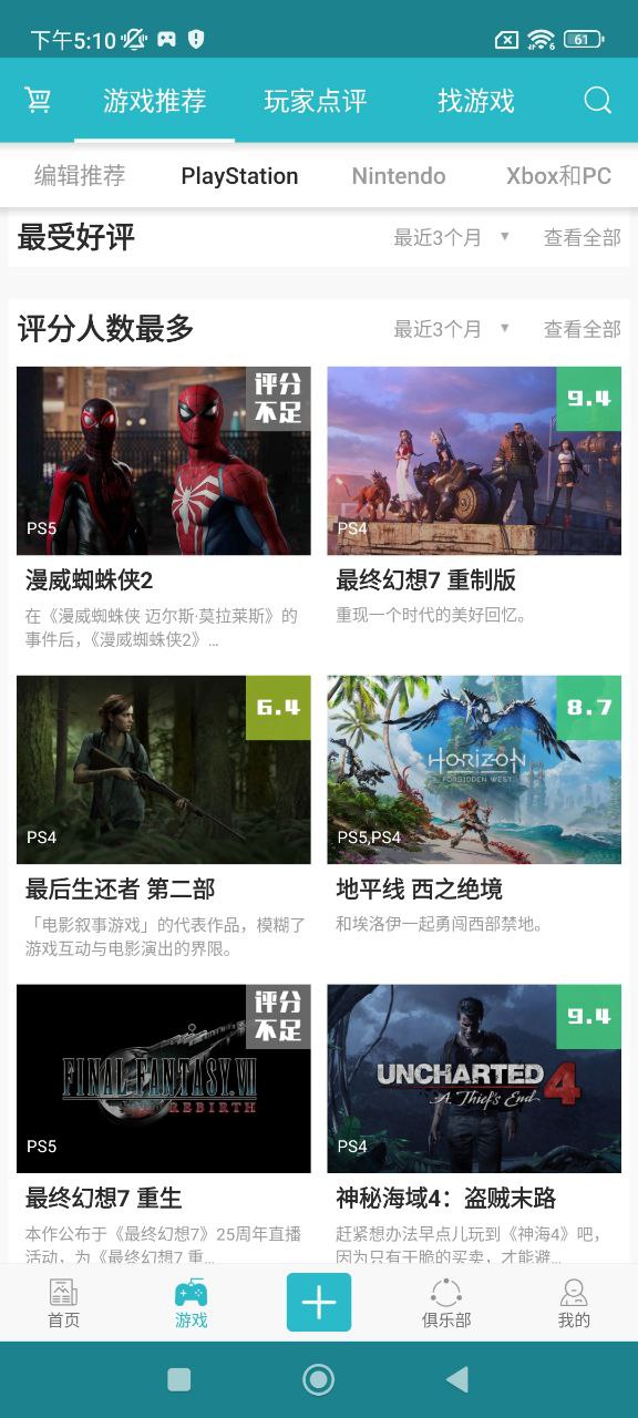 游戲時光