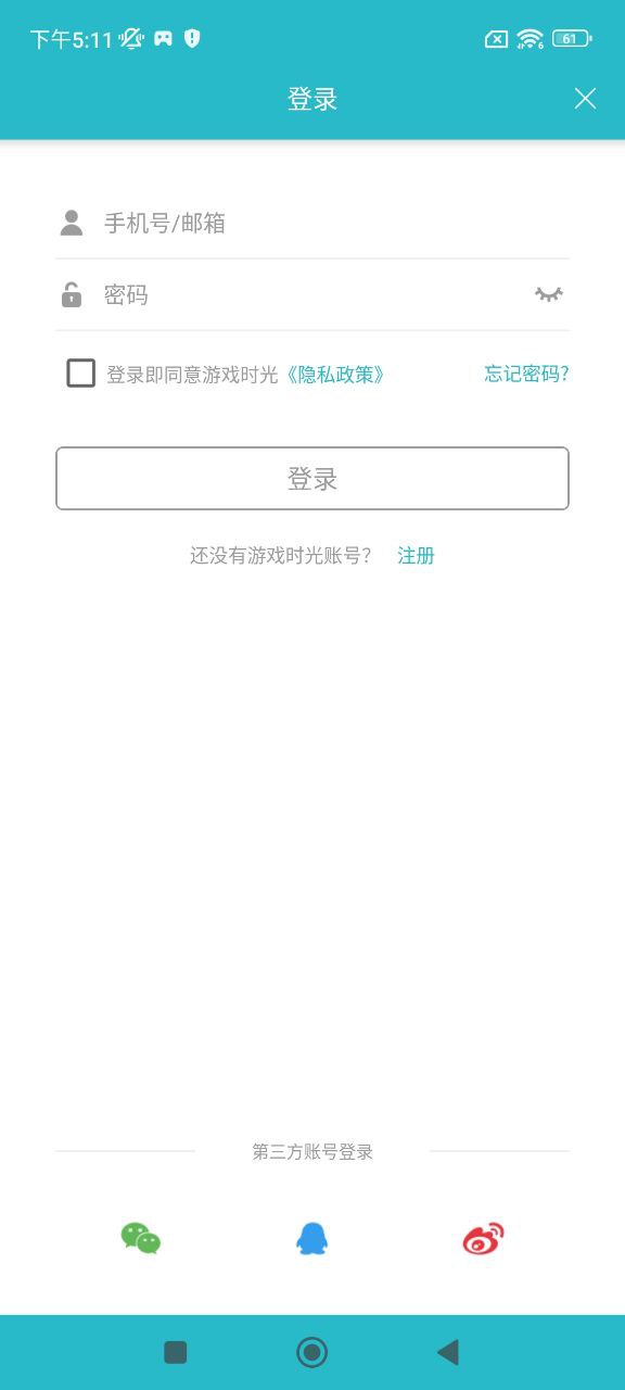 游戲時光