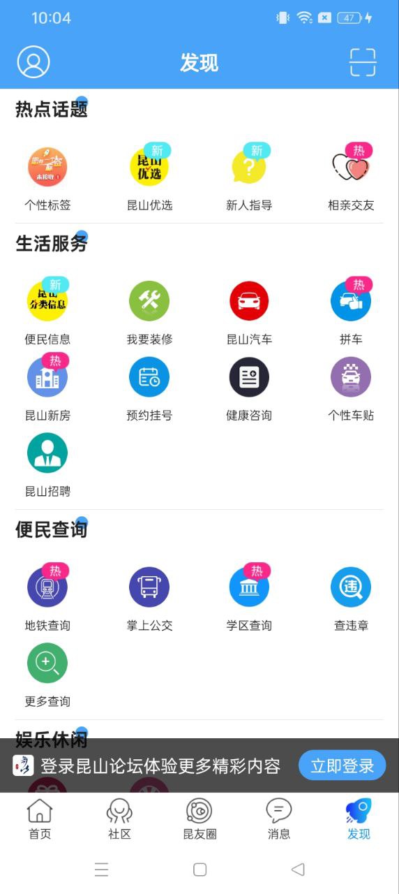 昆山論壇