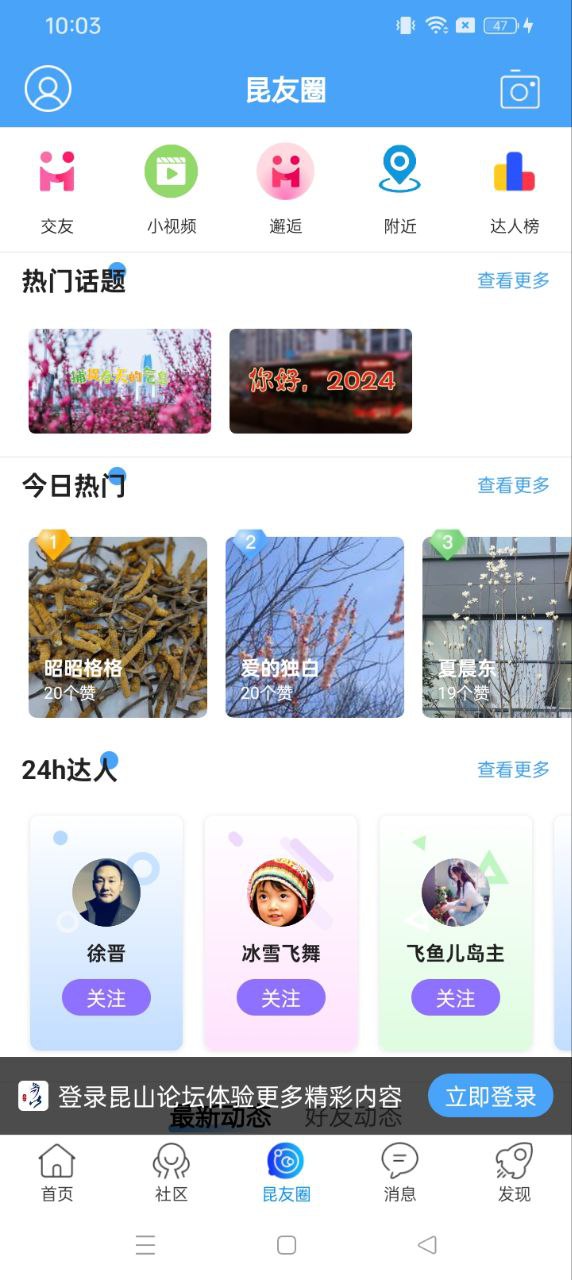 昆山論壇