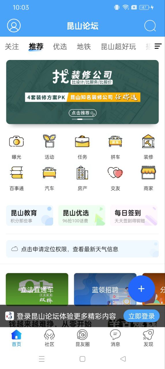 昆山論壇