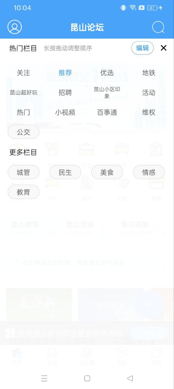 昆山論壇
