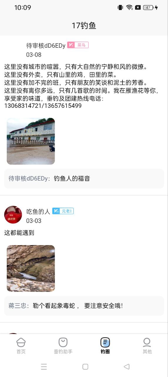 17釣魚