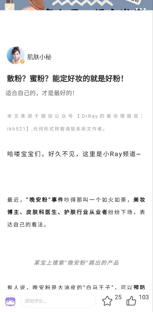 肌膚秘訣