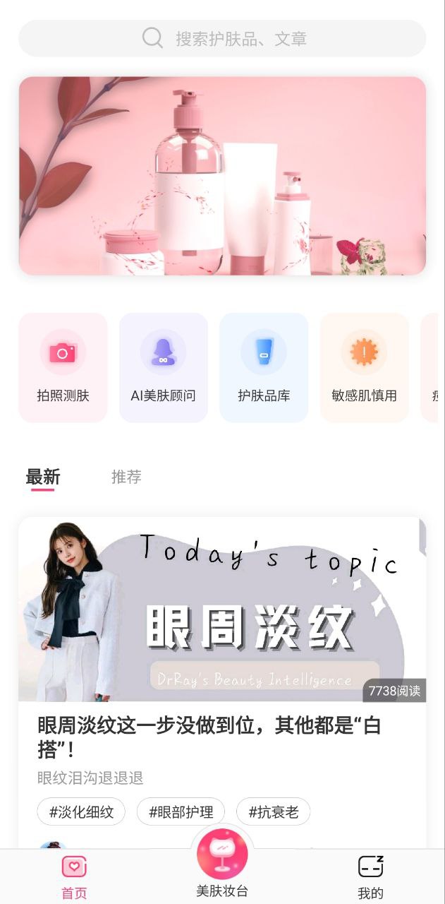 肌膚秘訣