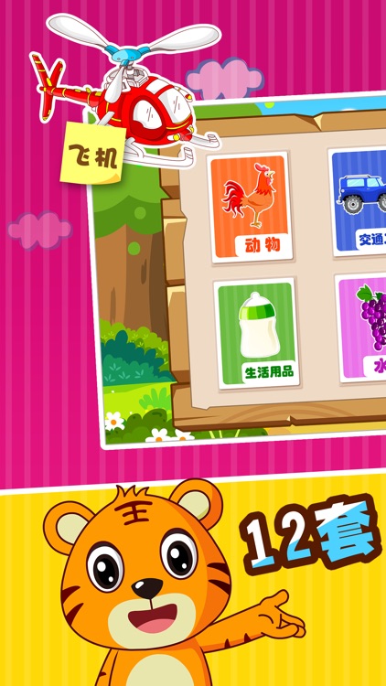 貝樂虎認知卡