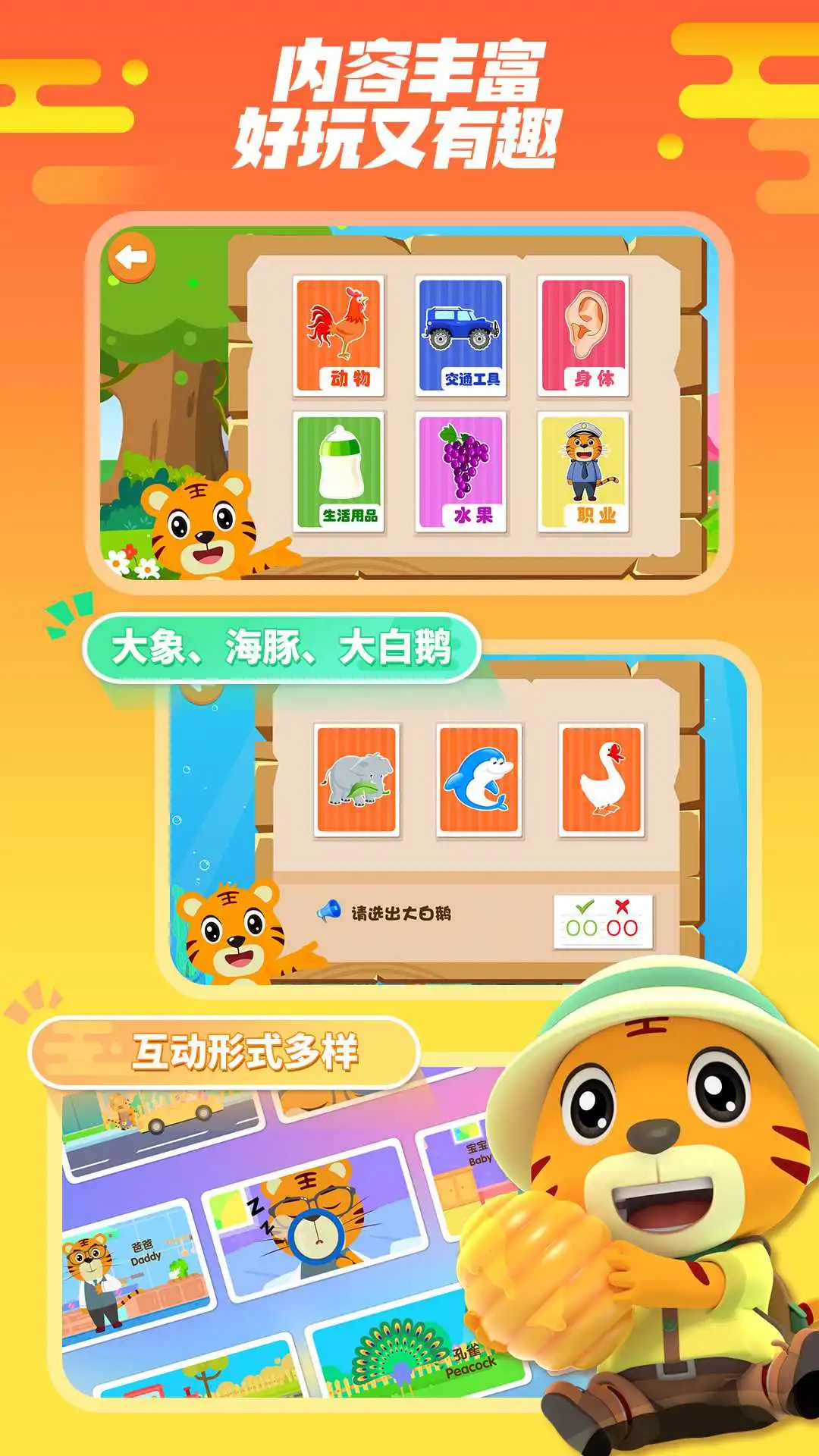 貝樂虎認知卡