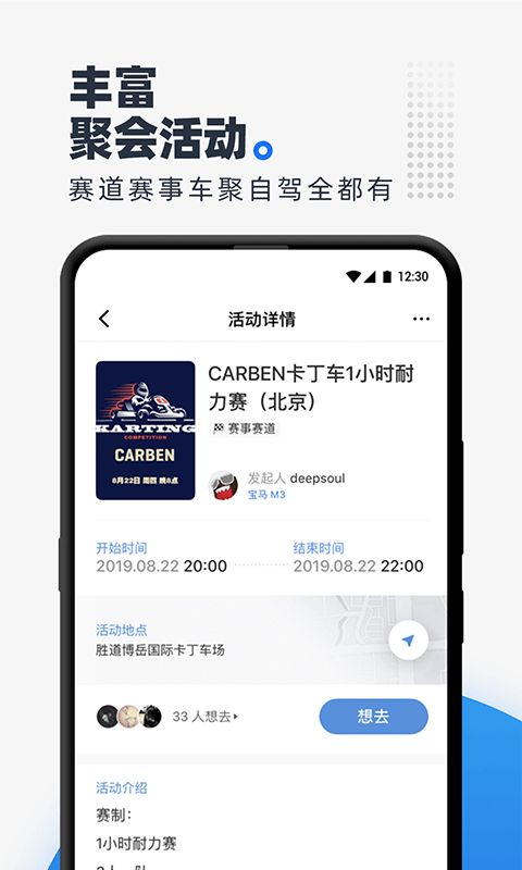 CARBEN車部落