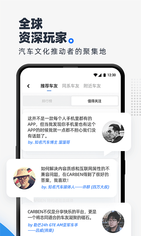 CARBEN車部落