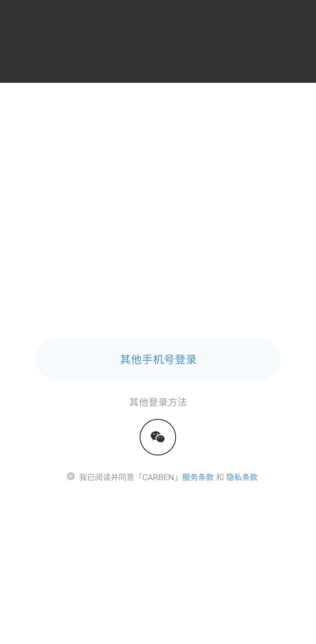 CARBEN車部落